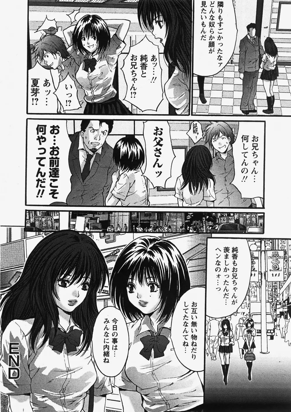 COMIC HimeDorobou 2007-10 127ページ