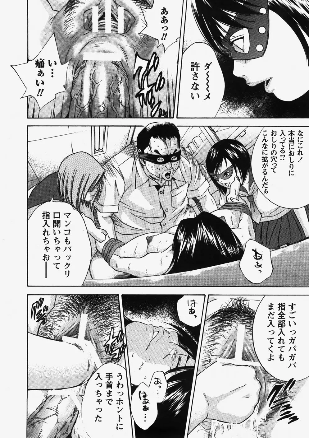 COMIC HimeDorobou 2007-10 139ページ