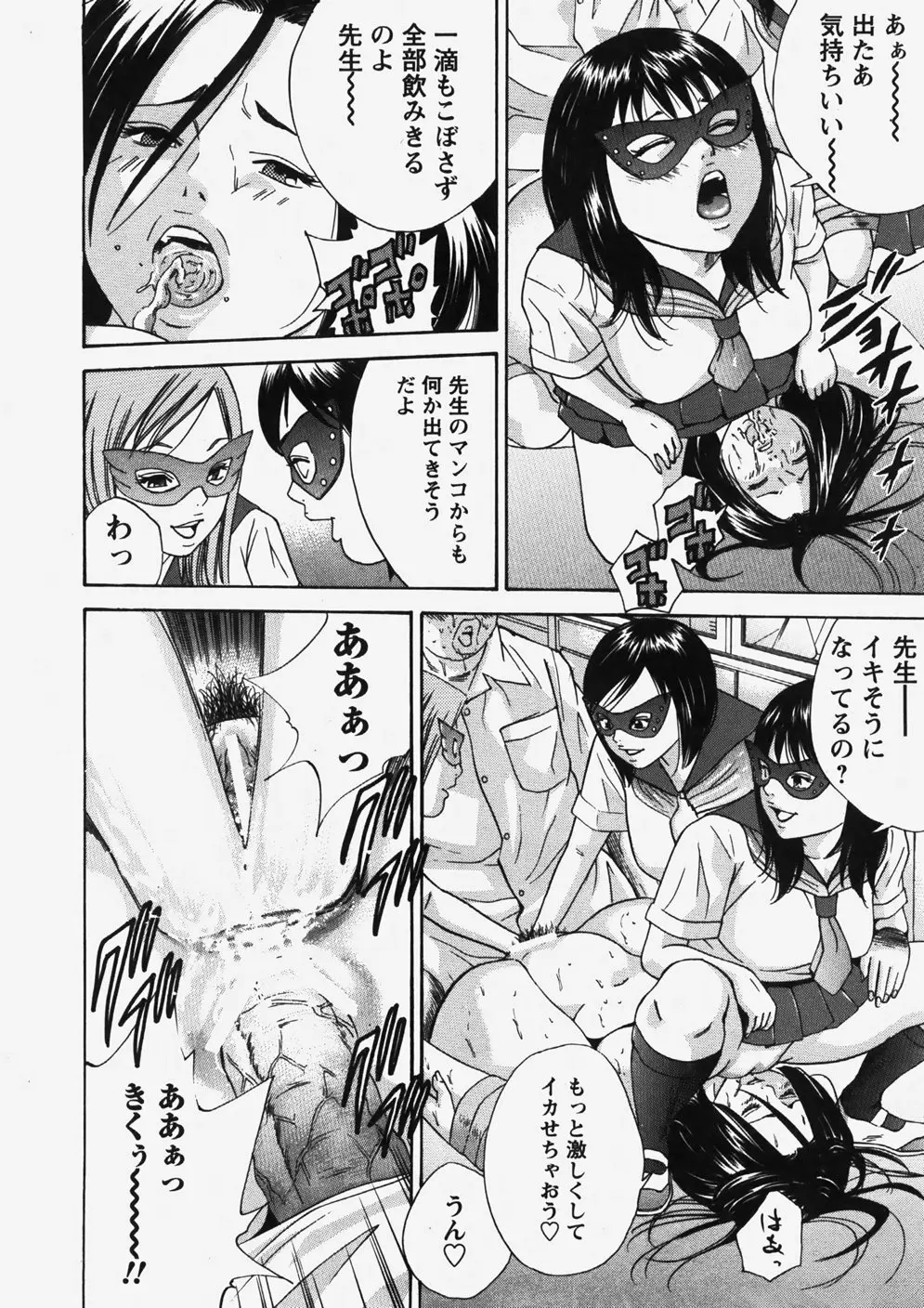 COMIC HimeDorobou 2007-10 141ページ