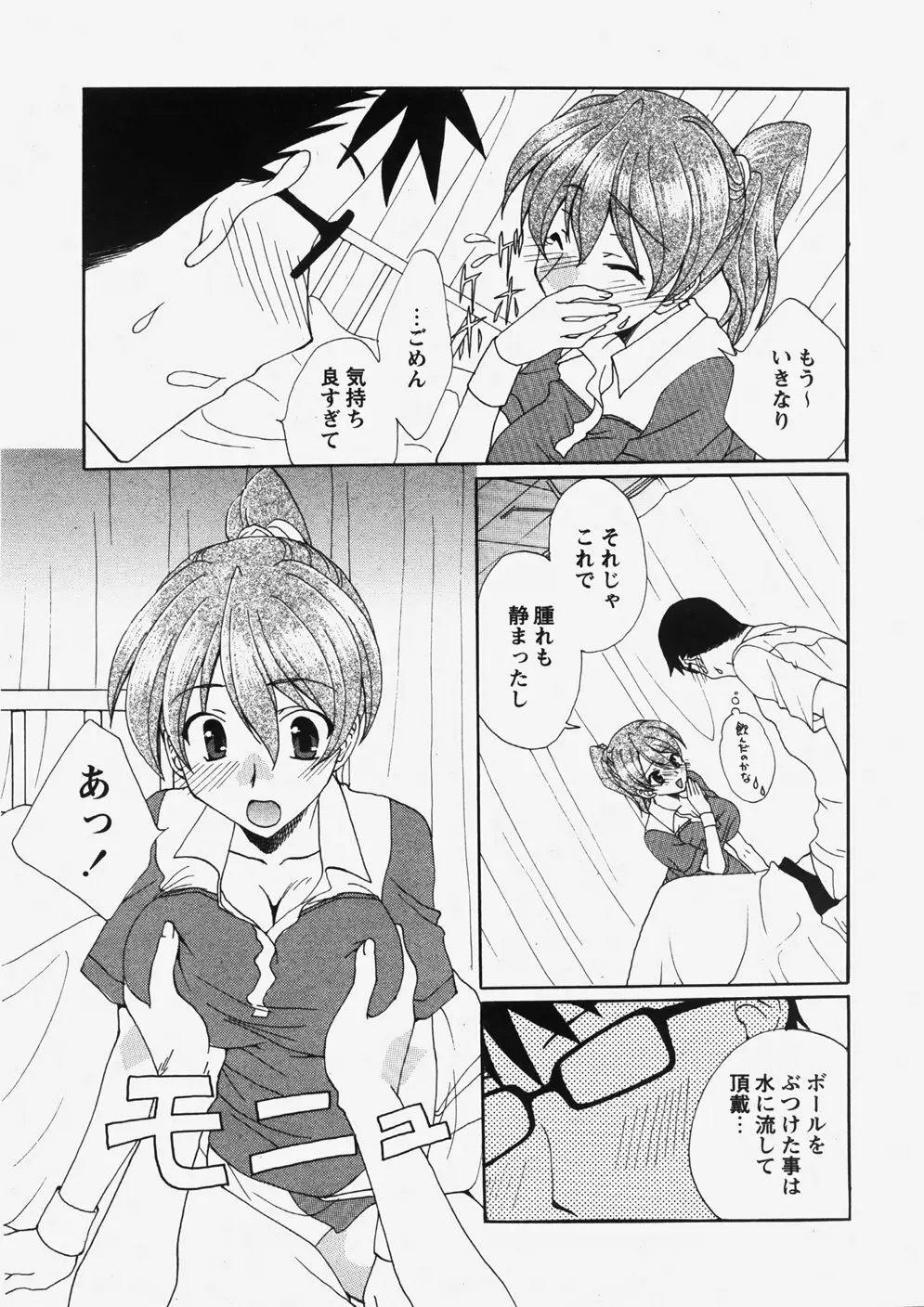 COMIC HimeDorobou 2007-10 168ページ