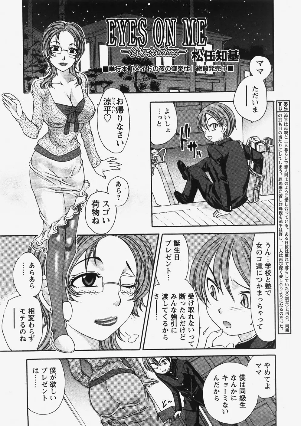 COMIC HimeDorobou 2007-10 192ページ