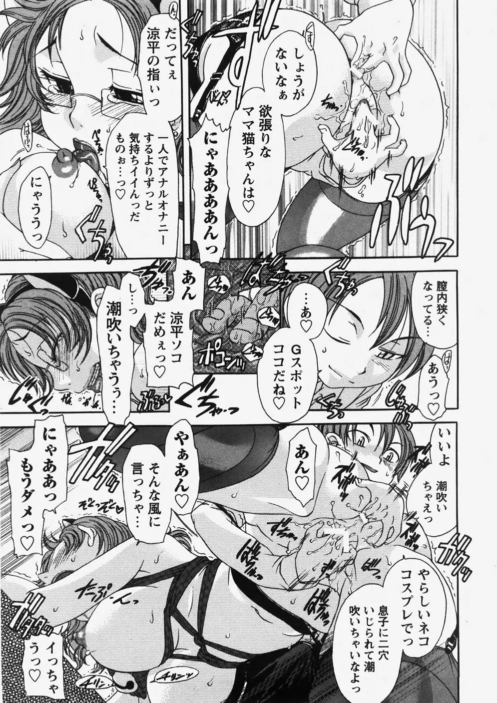 COMIC HimeDorobou 2007-10 198ページ