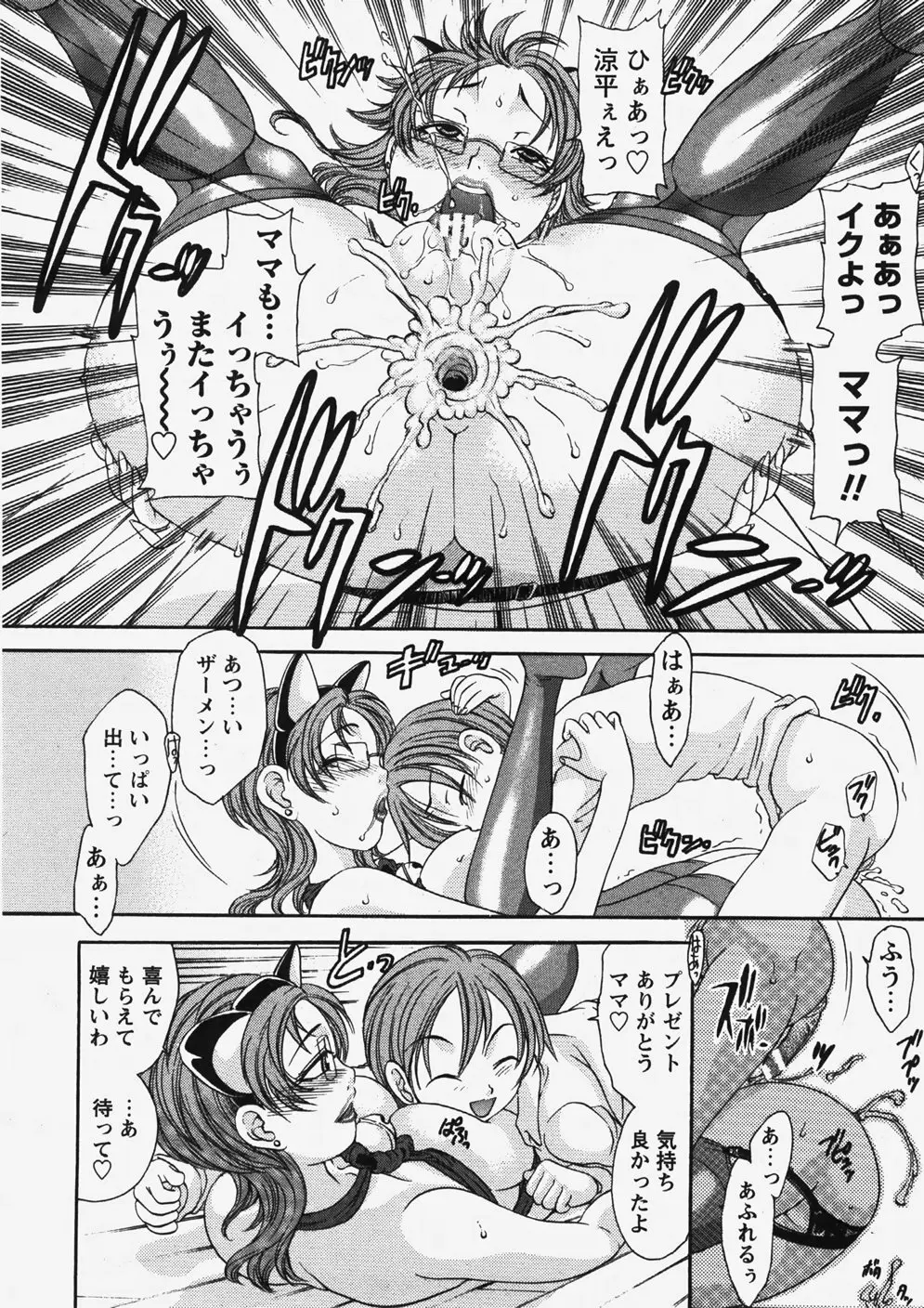 COMIC HimeDorobou 2007-10 203ページ