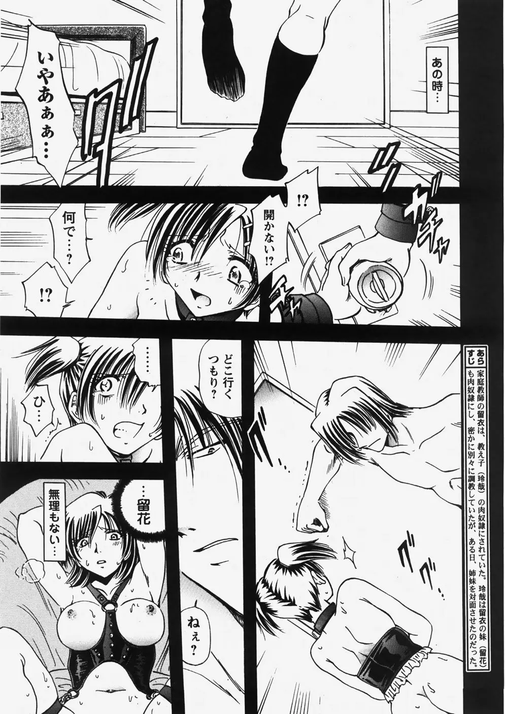 COMIC HimeDorobou 2007-10 258ページ