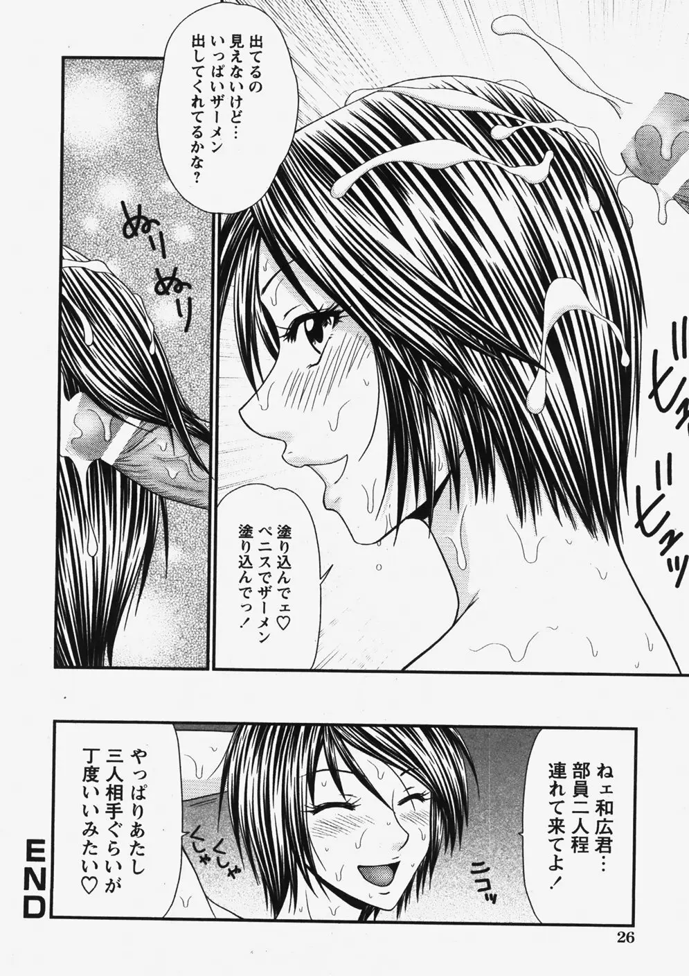 COMIC HimeDorobou 2007-10 27ページ