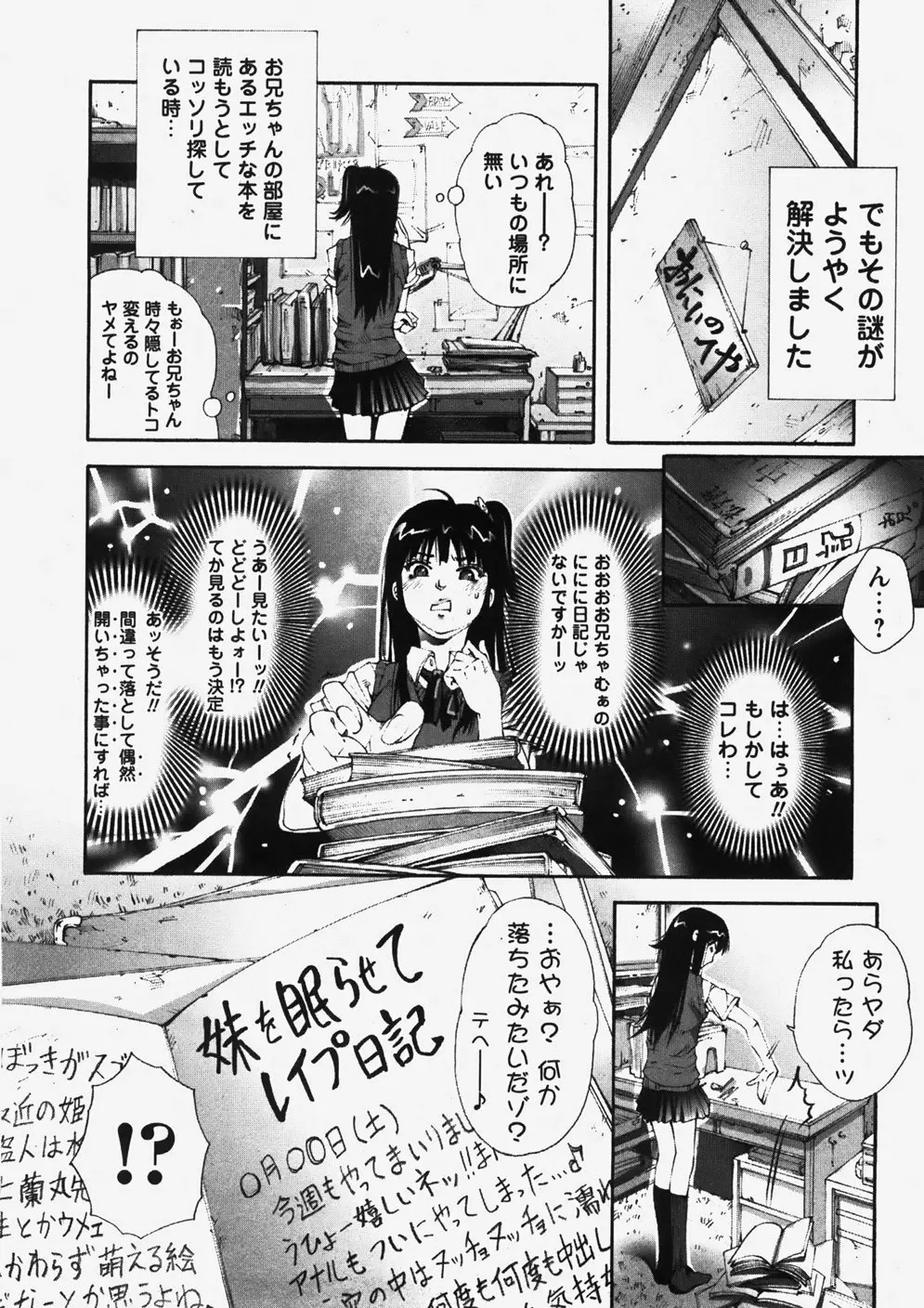 COMIC HimeDorobou 2007-10 49ページ