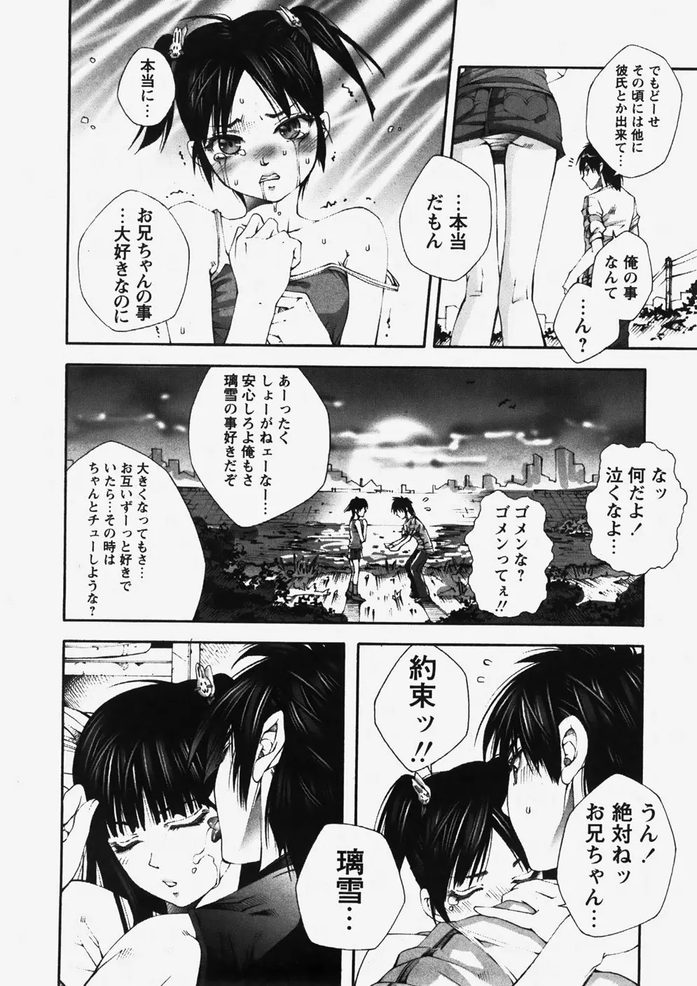 COMIC HimeDorobou 2007-10 57ページ