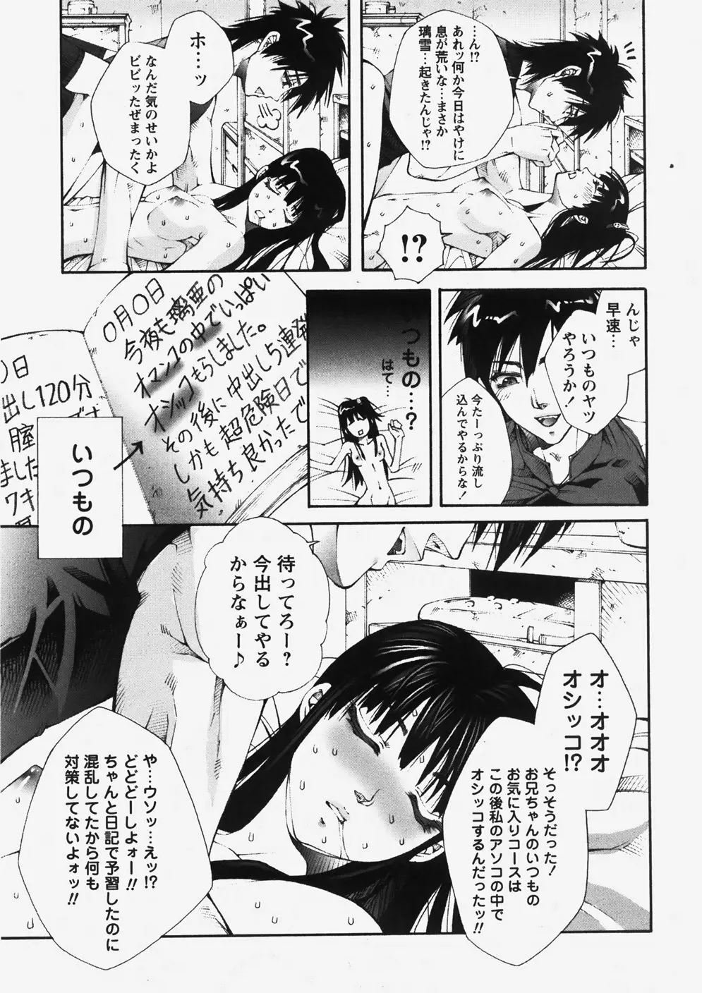 COMIC HimeDorobou 2007-10 62ページ