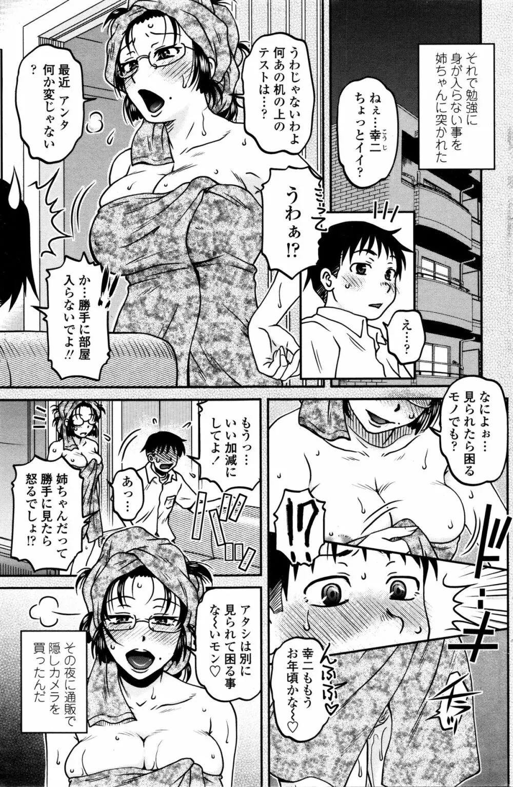 COMIC ペンギンクラブ山賊版 2016年1月号 109ページ