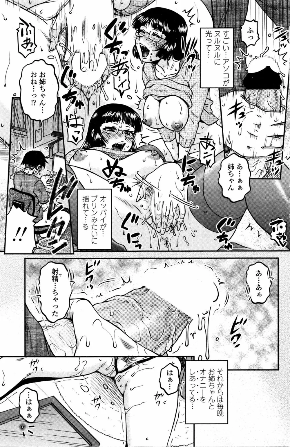 COMIC ペンギンクラブ山賊版 2016年1月号 111ページ