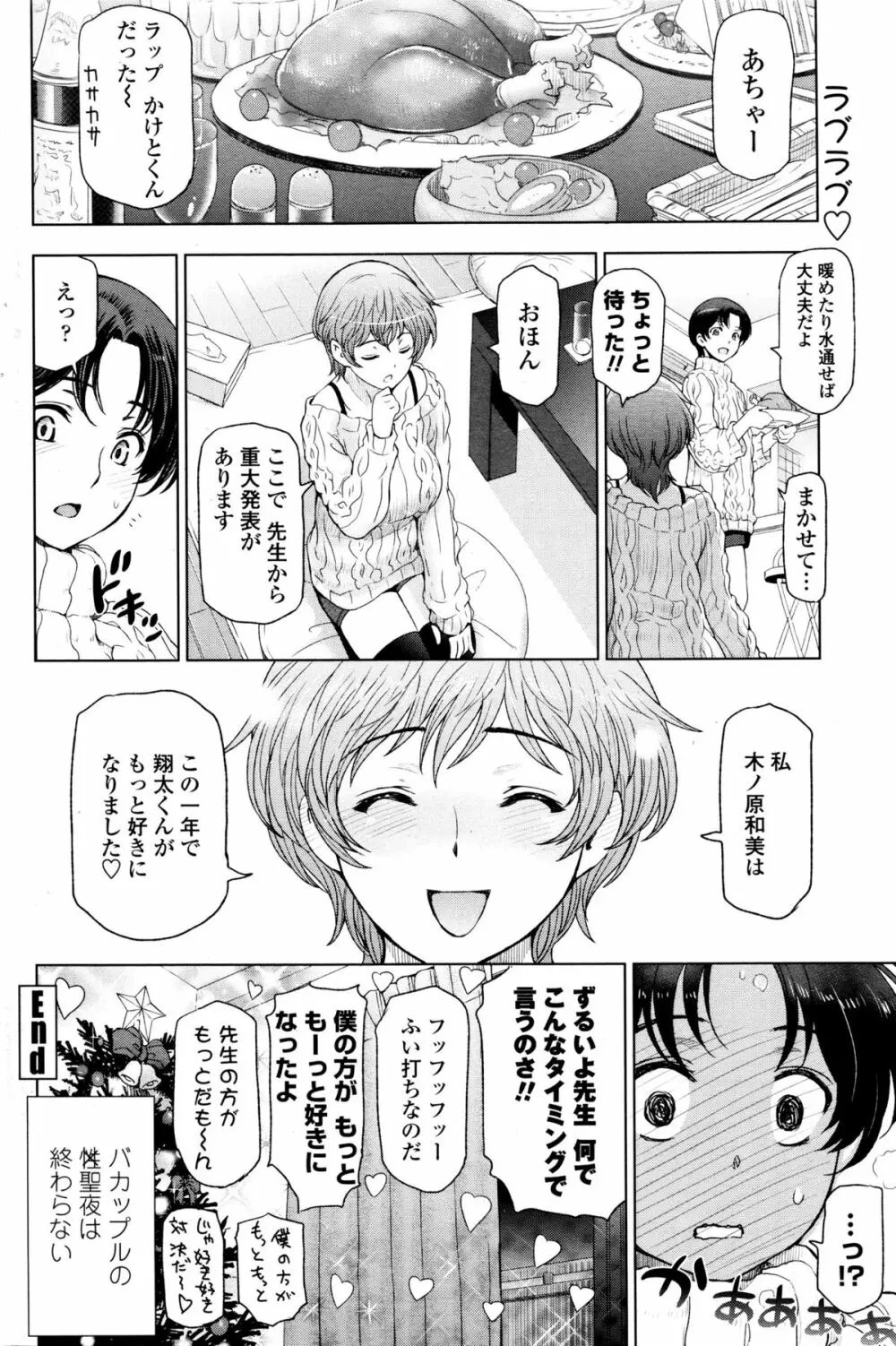 COMIC ペンギンクラブ山賊版 2016年1月号 164ページ