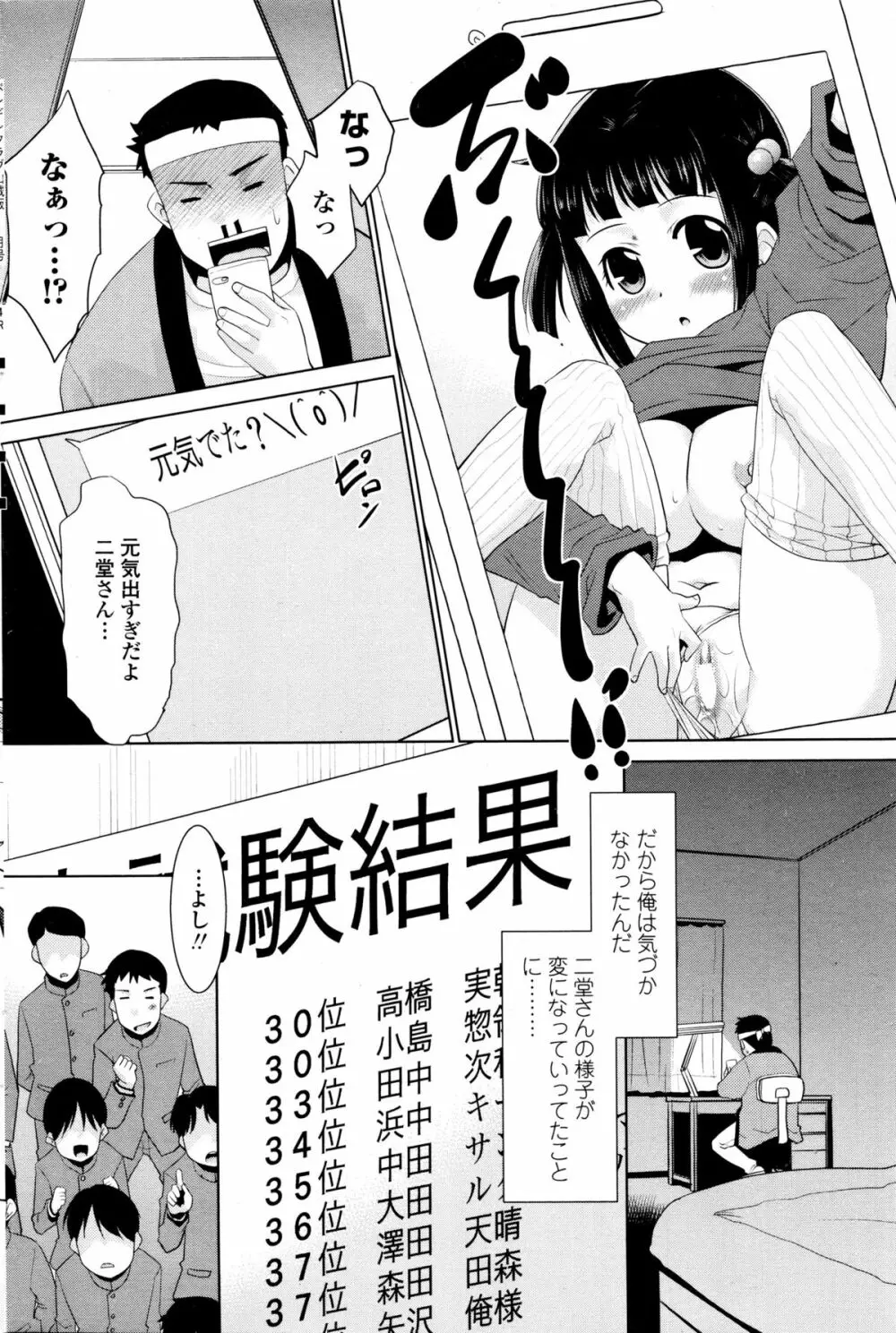 COMIC ペンギンクラブ山賊版 2016年1月号 190ページ