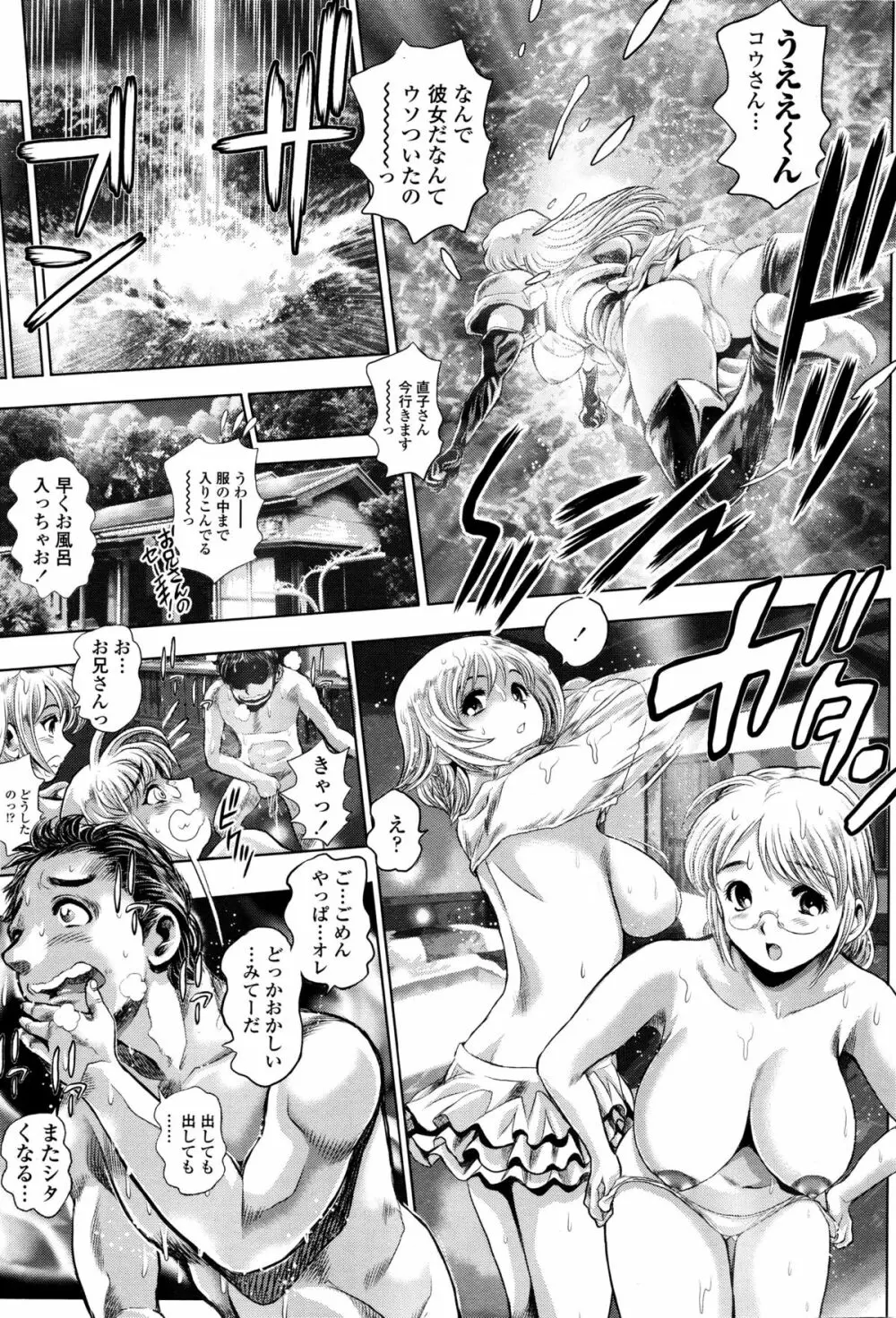 COMIC ペンギンクラブ山賊版 2016年1月号 217ページ