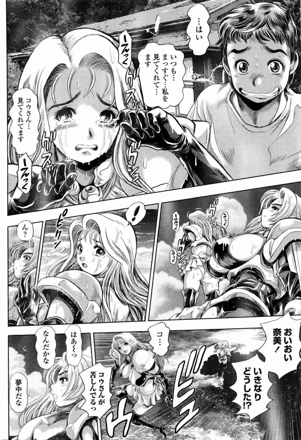 COMIC ペンギンクラブ山賊版 2016年1月号 226ページ