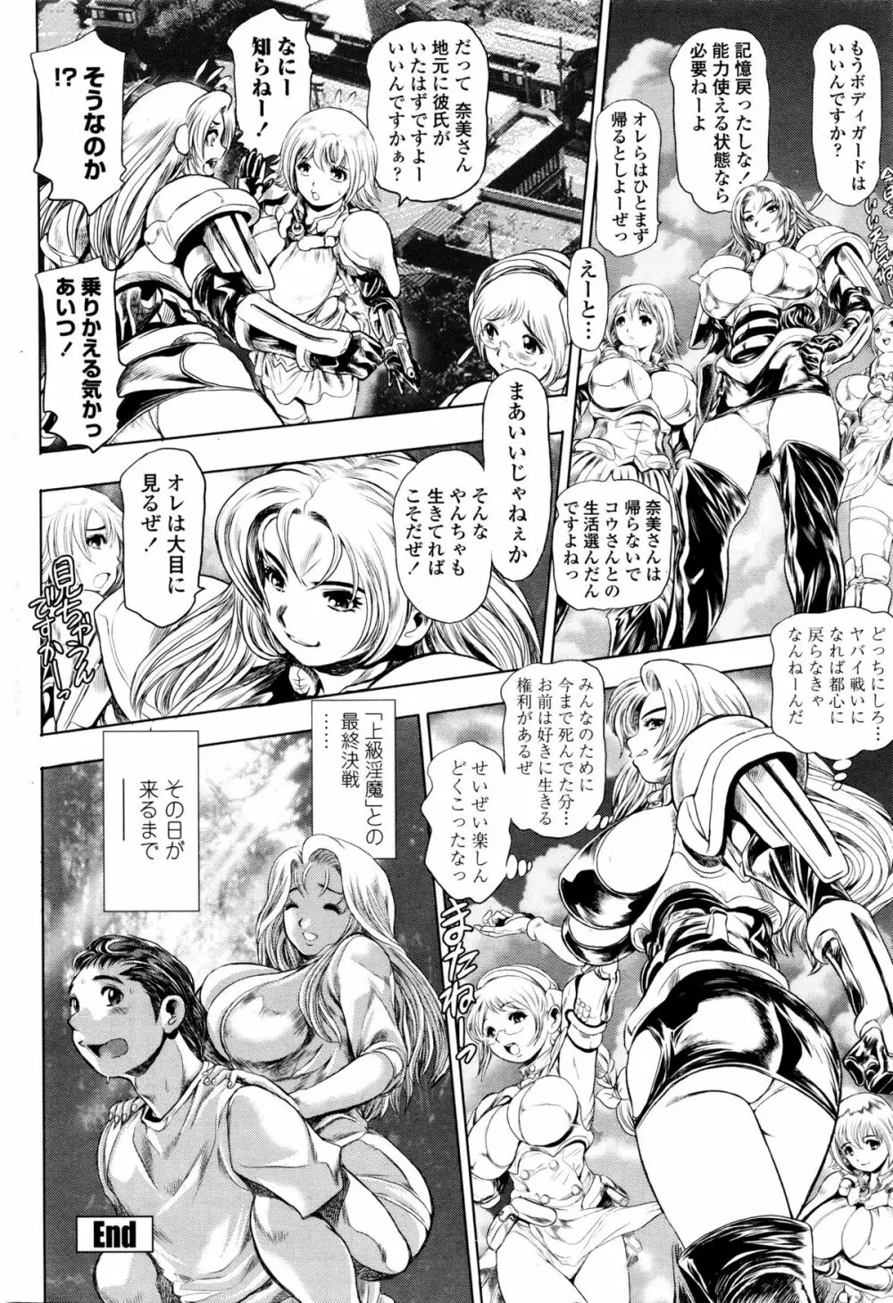 COMIC ペンギンクラブ山賊版 2016年1月号 228ページ