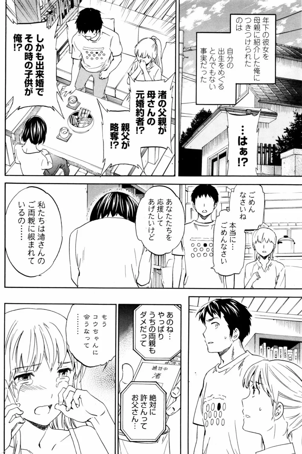 COMIC ペンギンクラブ山賊版 2016年1月号 82ページ