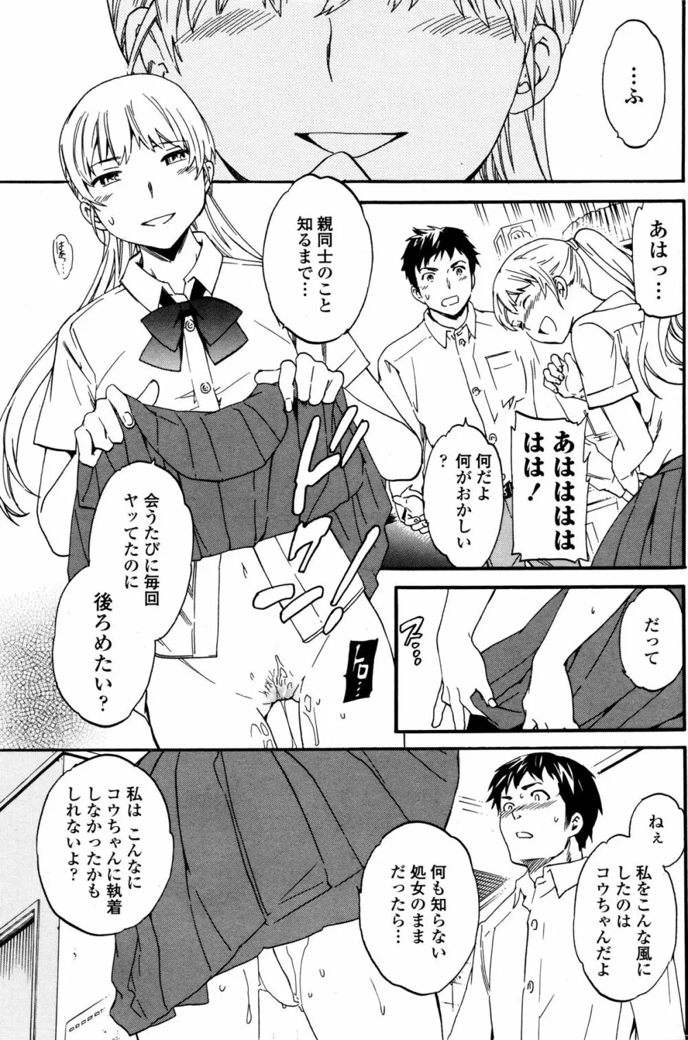 COMIC ペンギンクラブ山賊版 2016年1月号 85ページ