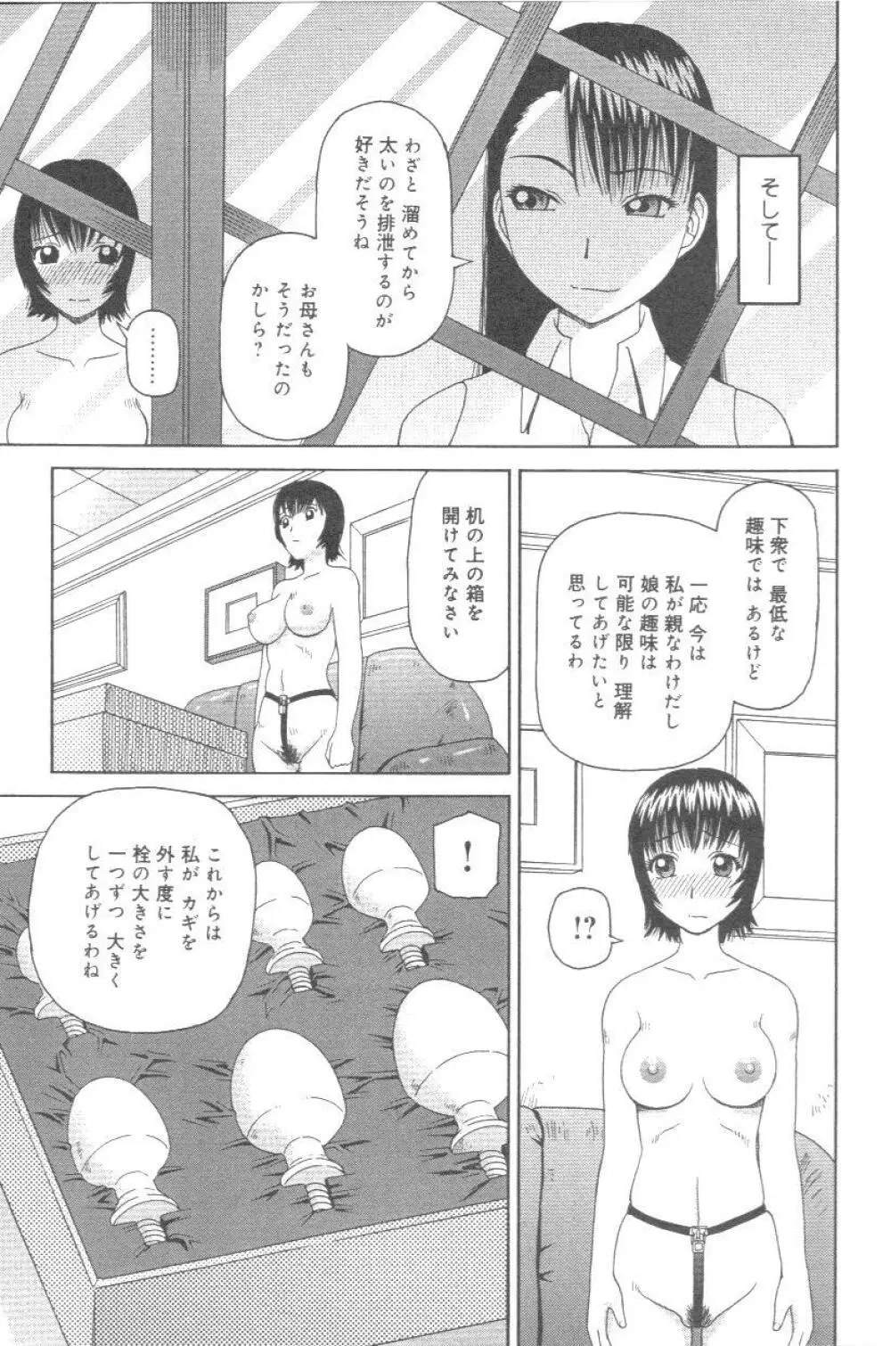 壊者 こわれもの 20ページ