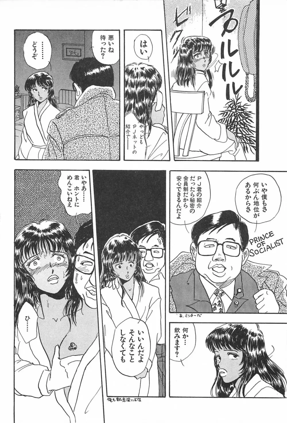 青年の性的闘争 56ページ