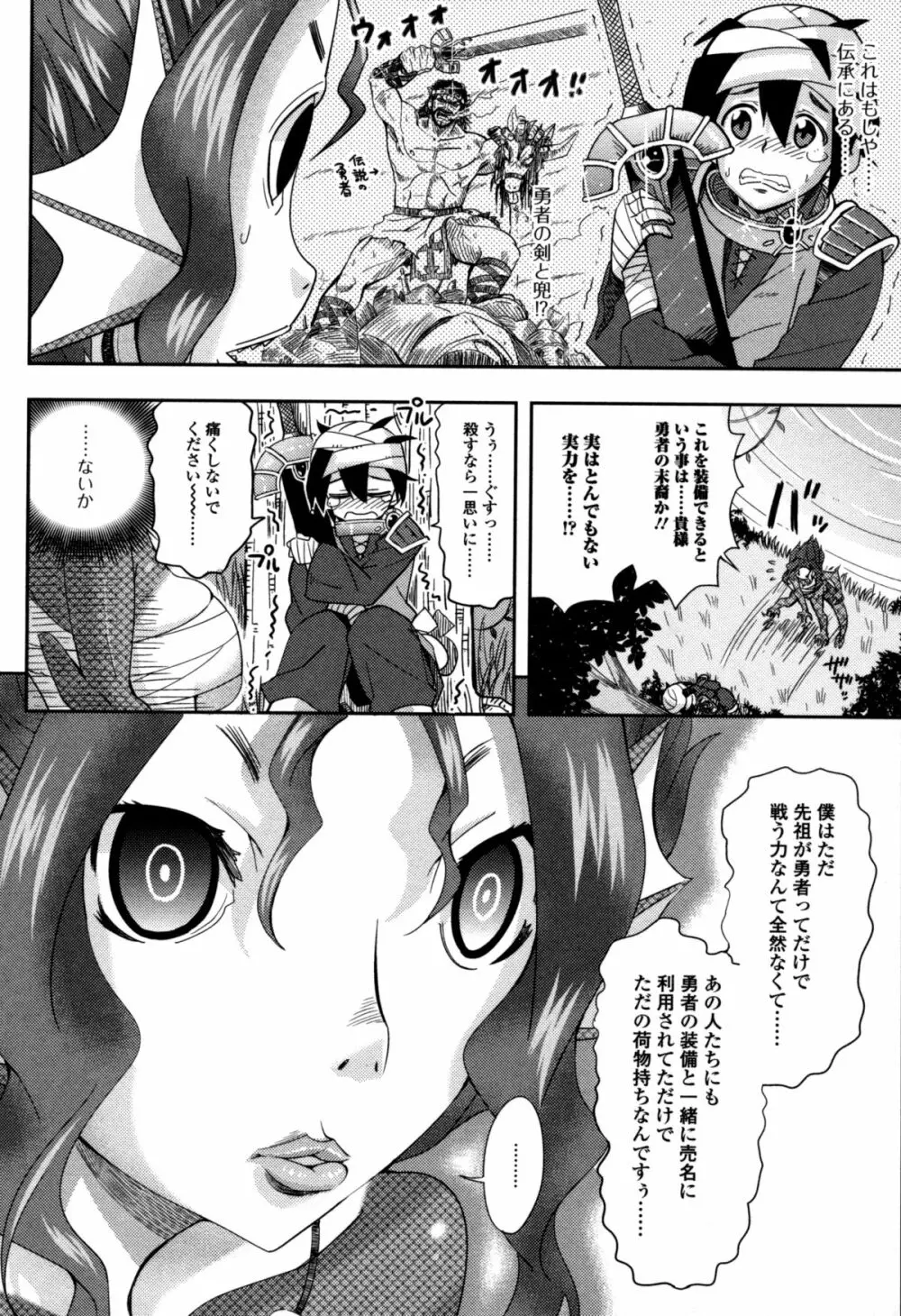 モンスター娘との交合 52ページ