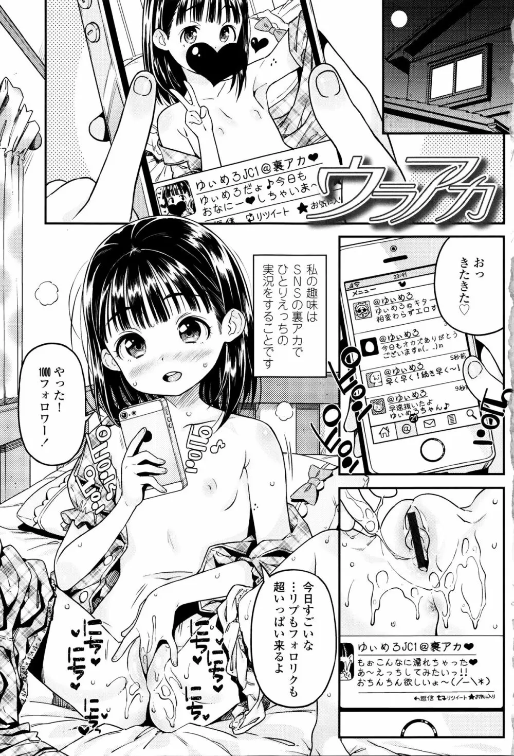 もっかいするの? 124ページ