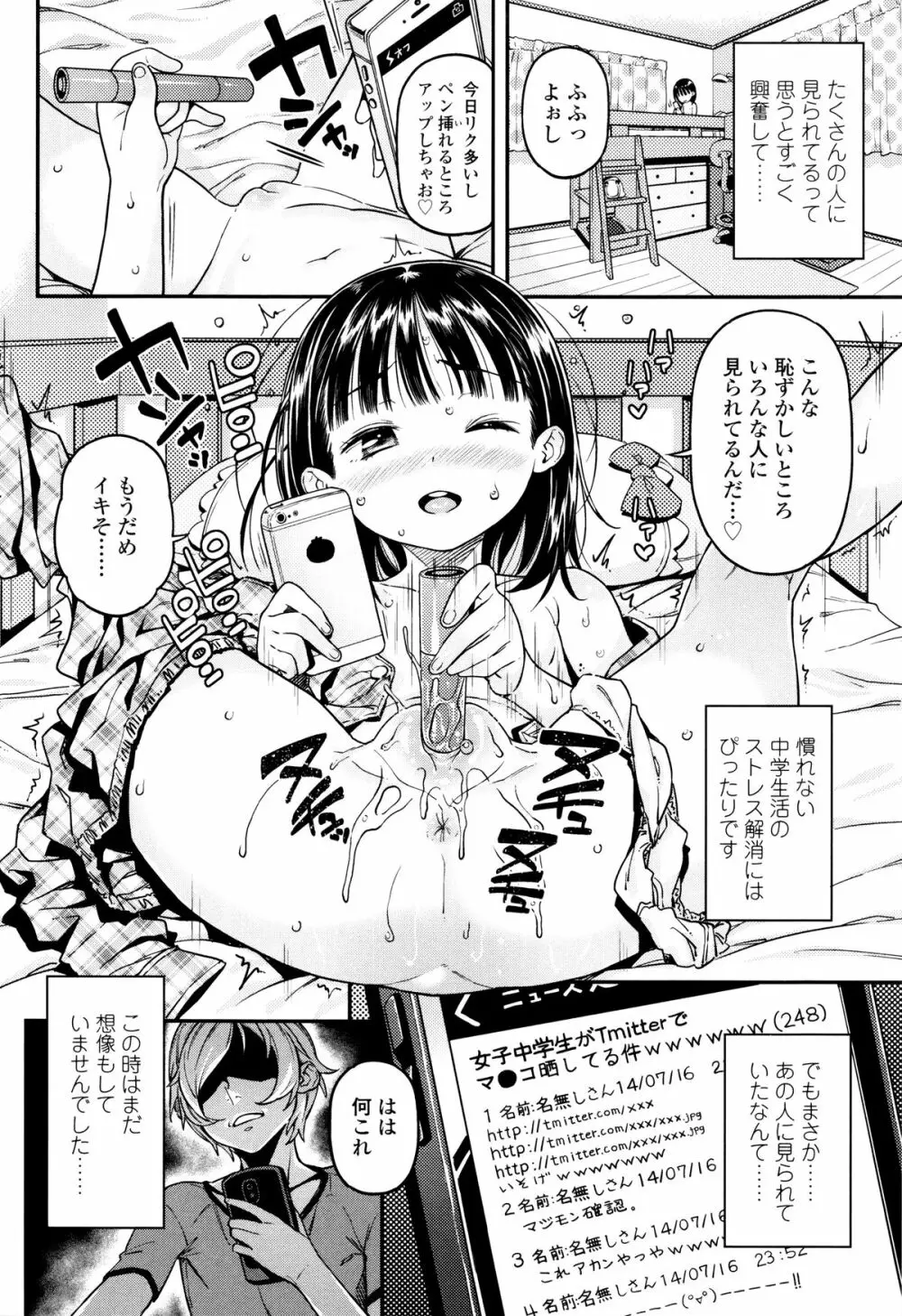 もっかいするの? 125ページ