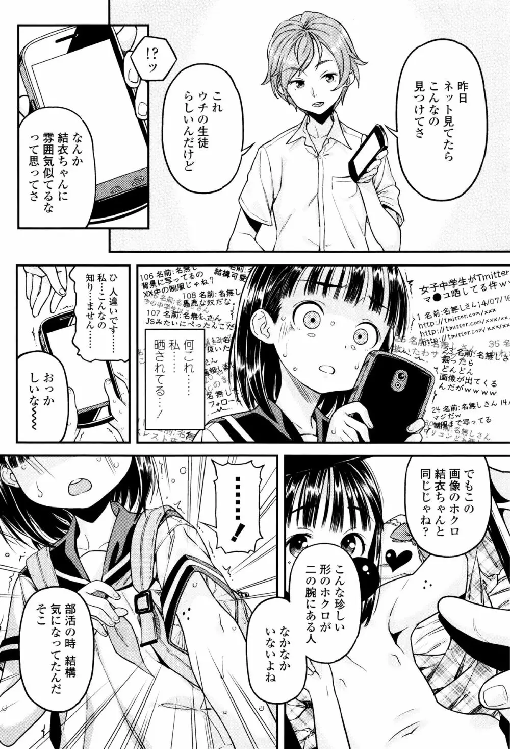 もっかいするの? 127ページ