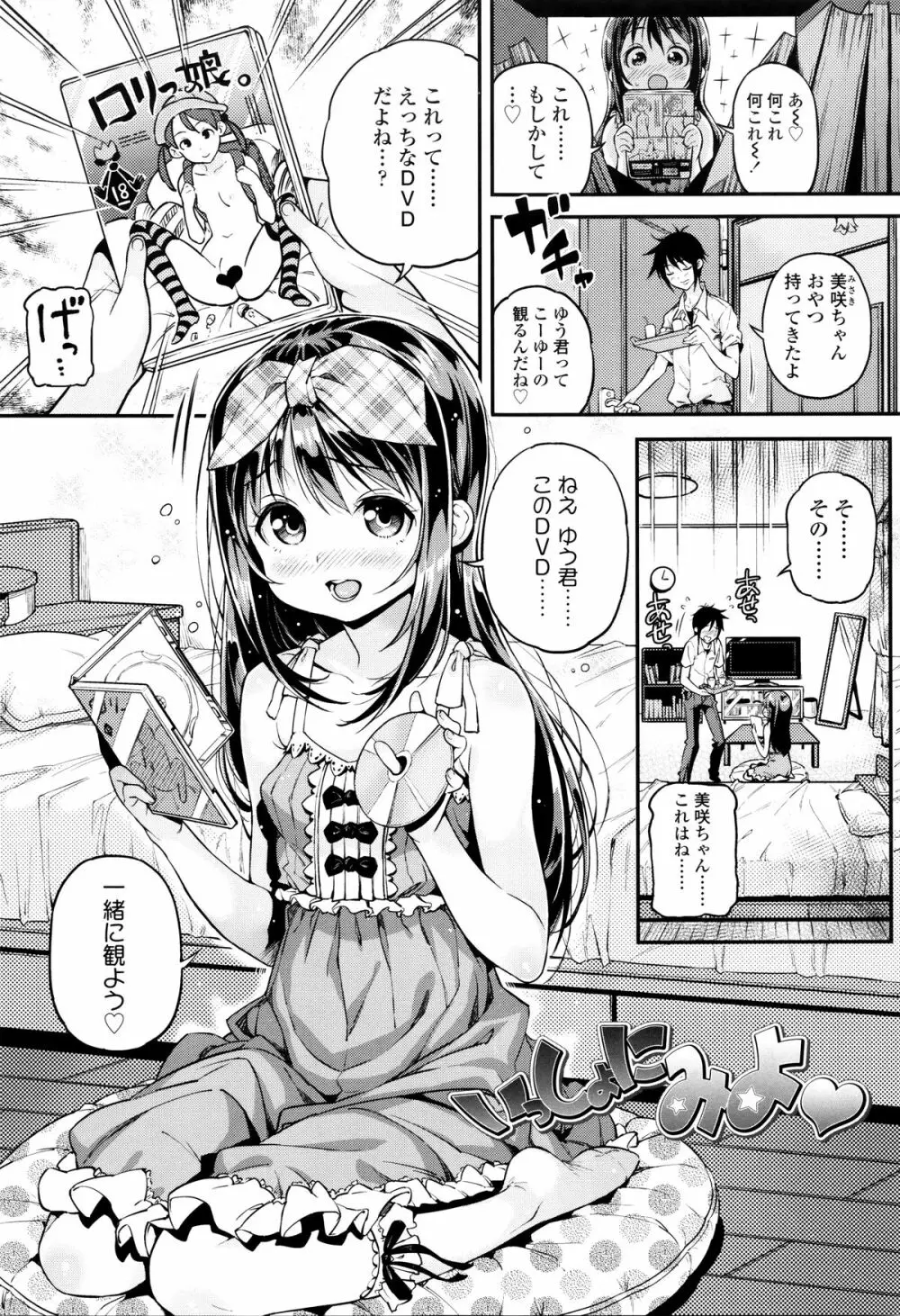 もっかいするの? 148ページ