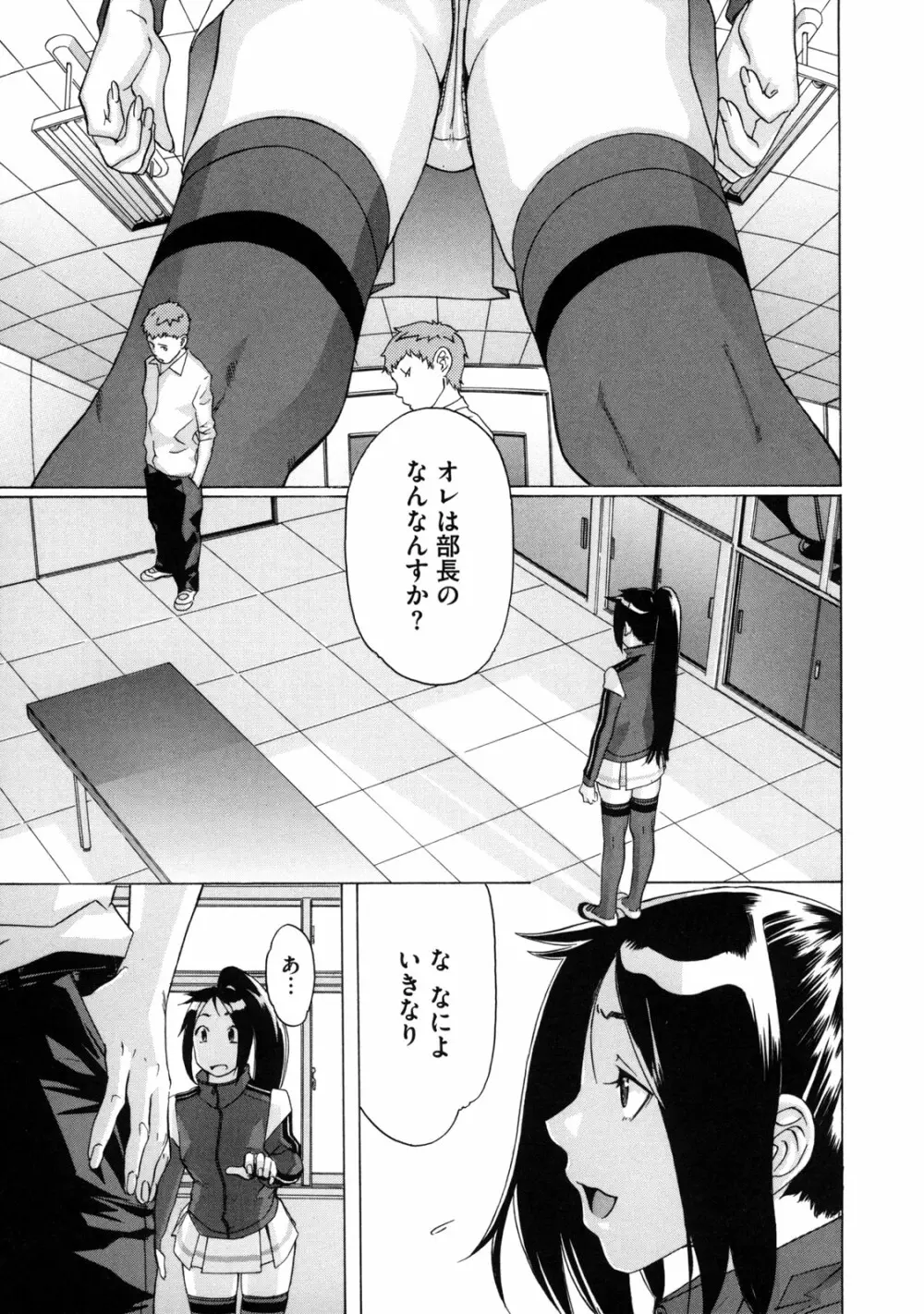 聖ペナルティ学園 獄 113ページ