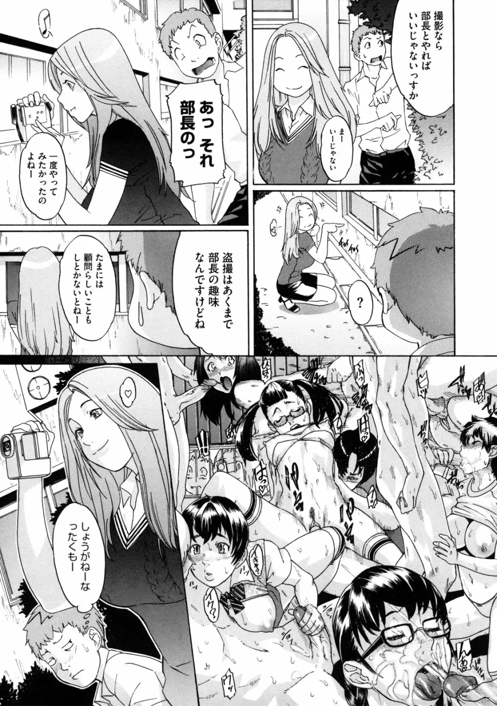 聖ペナルティ学園 獄 119ページ