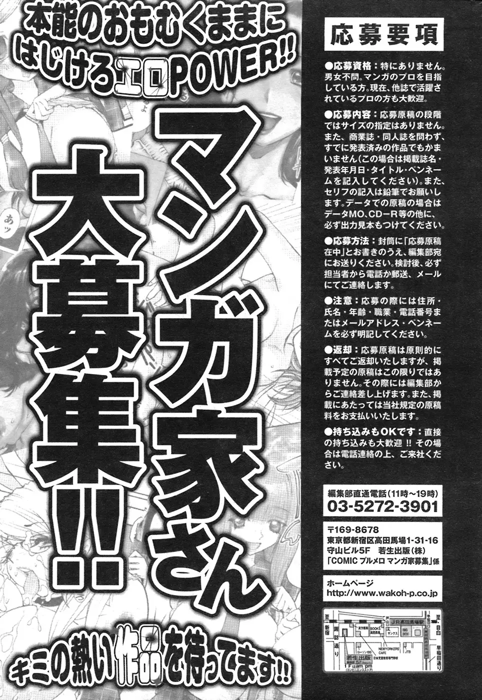 COMIC プルメロ 2008年7月号 vol.19 214ページ