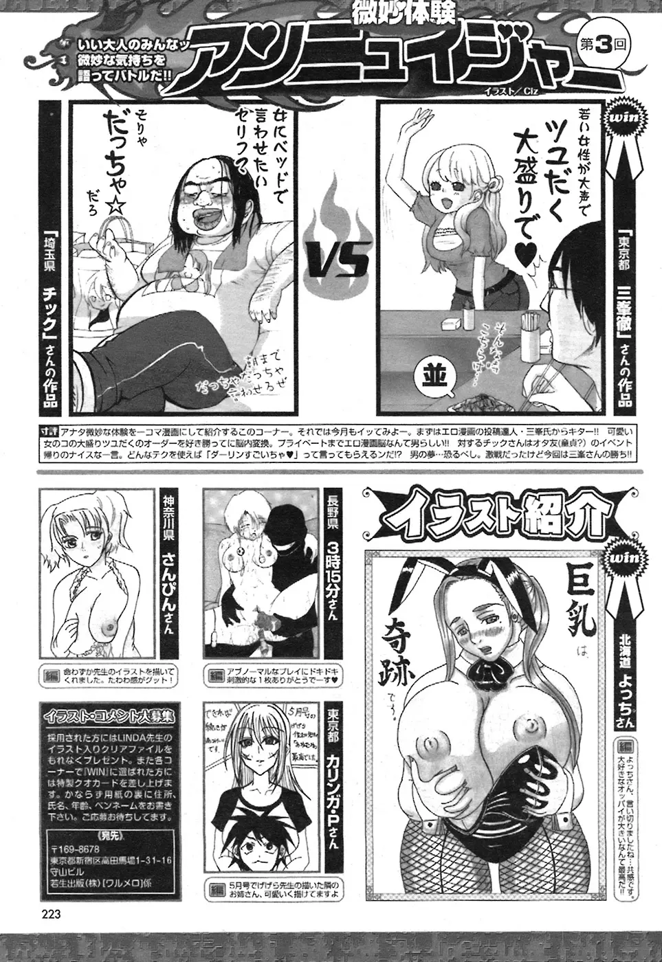 COMIC プルメロ 2008年7月号 vol.19 222ページ