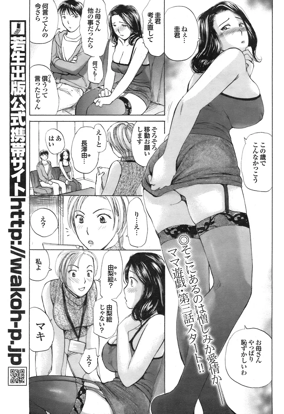 COMIC プルメロ 2008年7月号 vol.19 39ページ