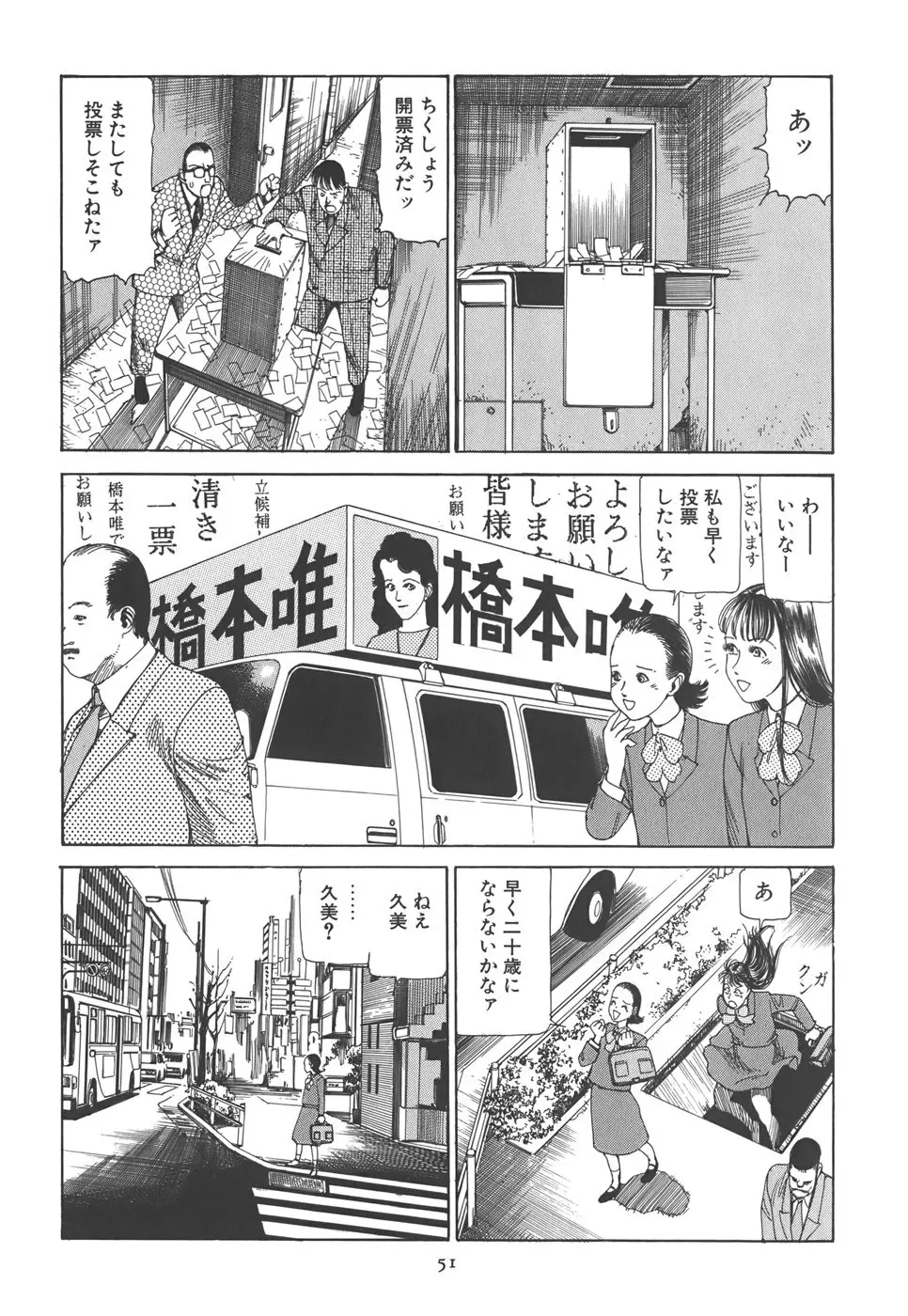 喜劇 駅前虐殺 57ページ