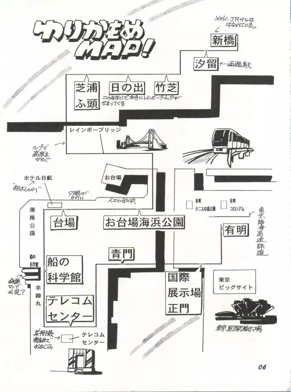 有明のいい奴 5ページ