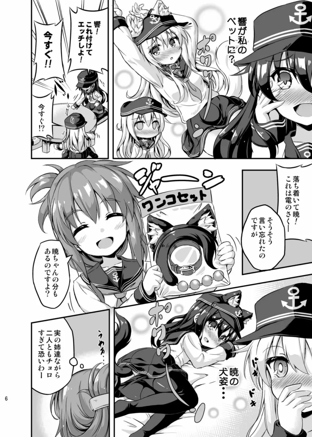 ろり&ふた Vol.3 5ページ