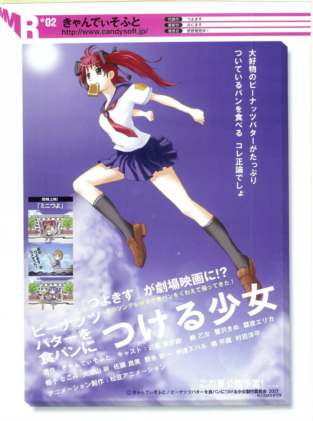 プッシュ!! 2007年5月号 153ページ