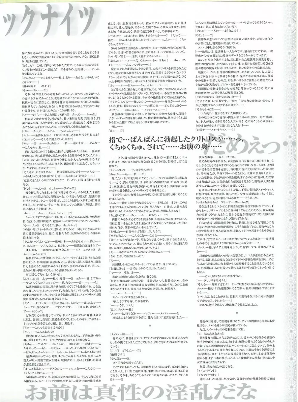 プッシュ!! 2007年5月号 173ページ