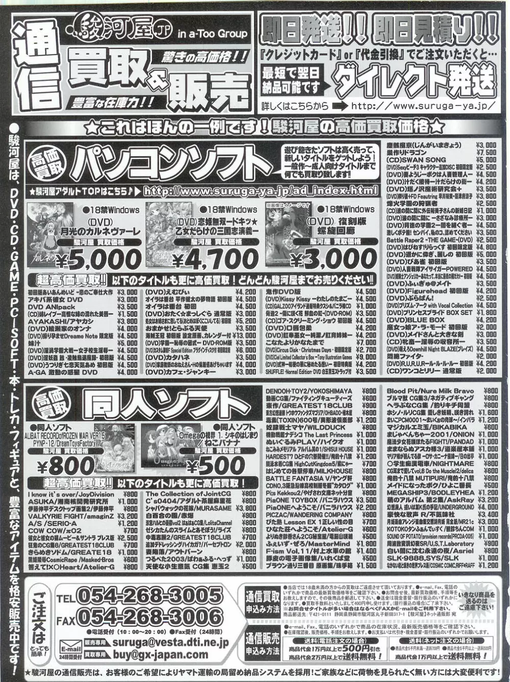 プッシュ!! 2007年5月号 190ページ