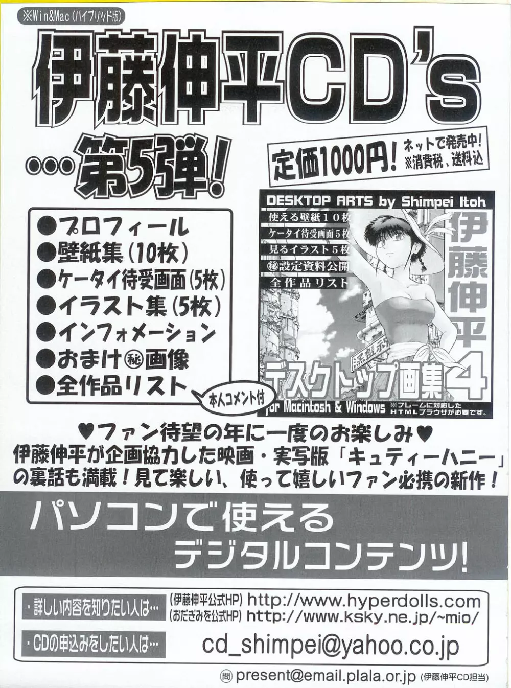 プッシュ!! 2007年5月号 192ページ