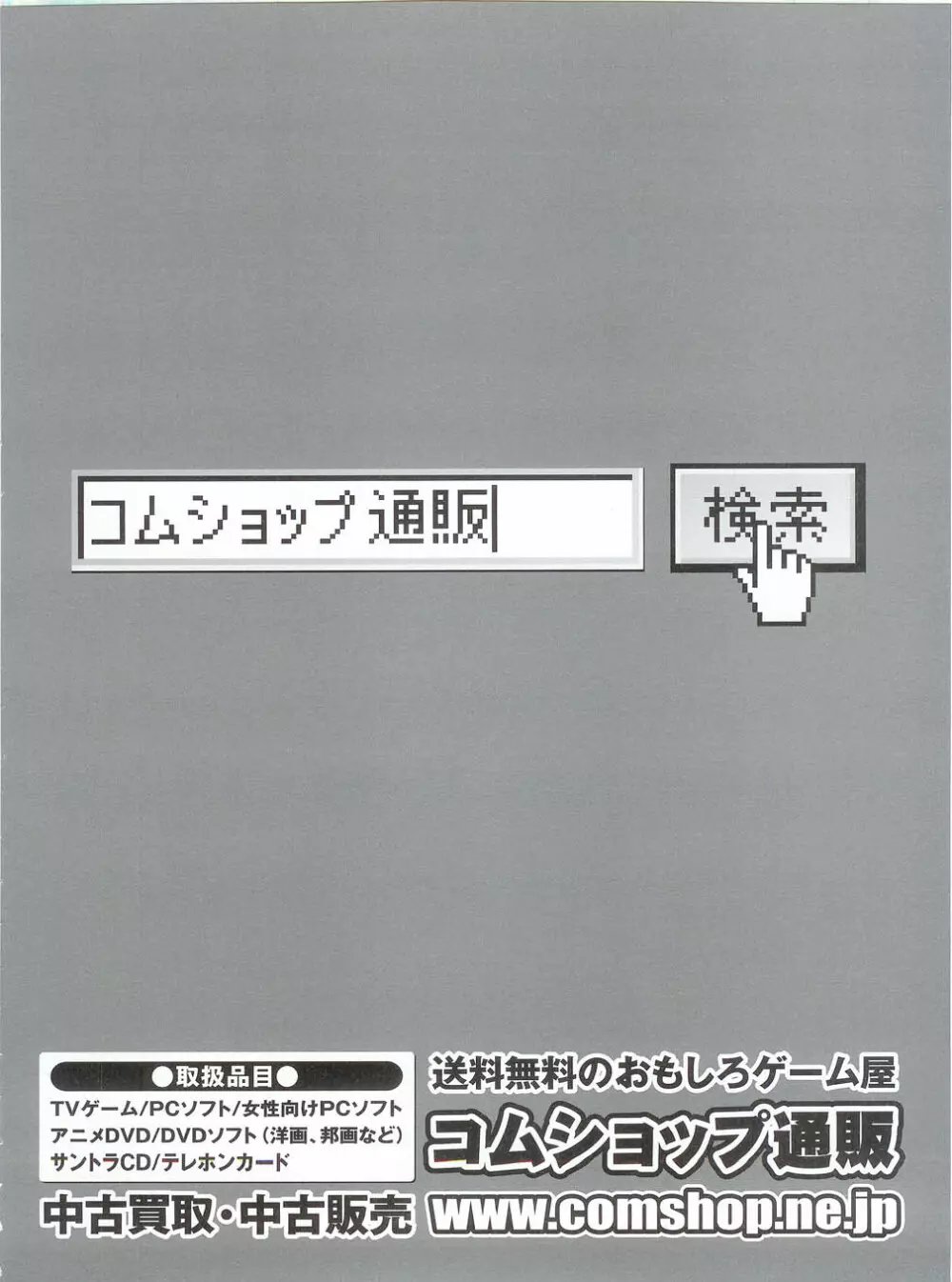 プッシュ!! 2007年5月号 193ページ