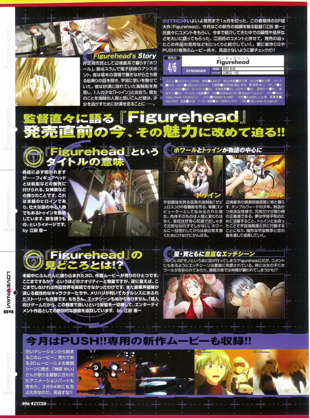 プッシュ!! 2007年5月号 96ページ