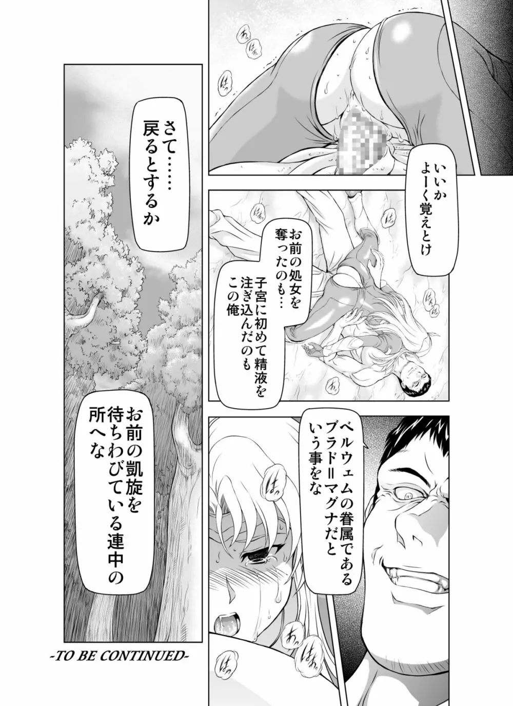 レティエスの導きVOL.1 26ページ