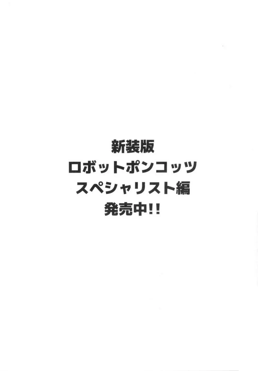 あの素晴らしいπをもう一度3.14 15ページ