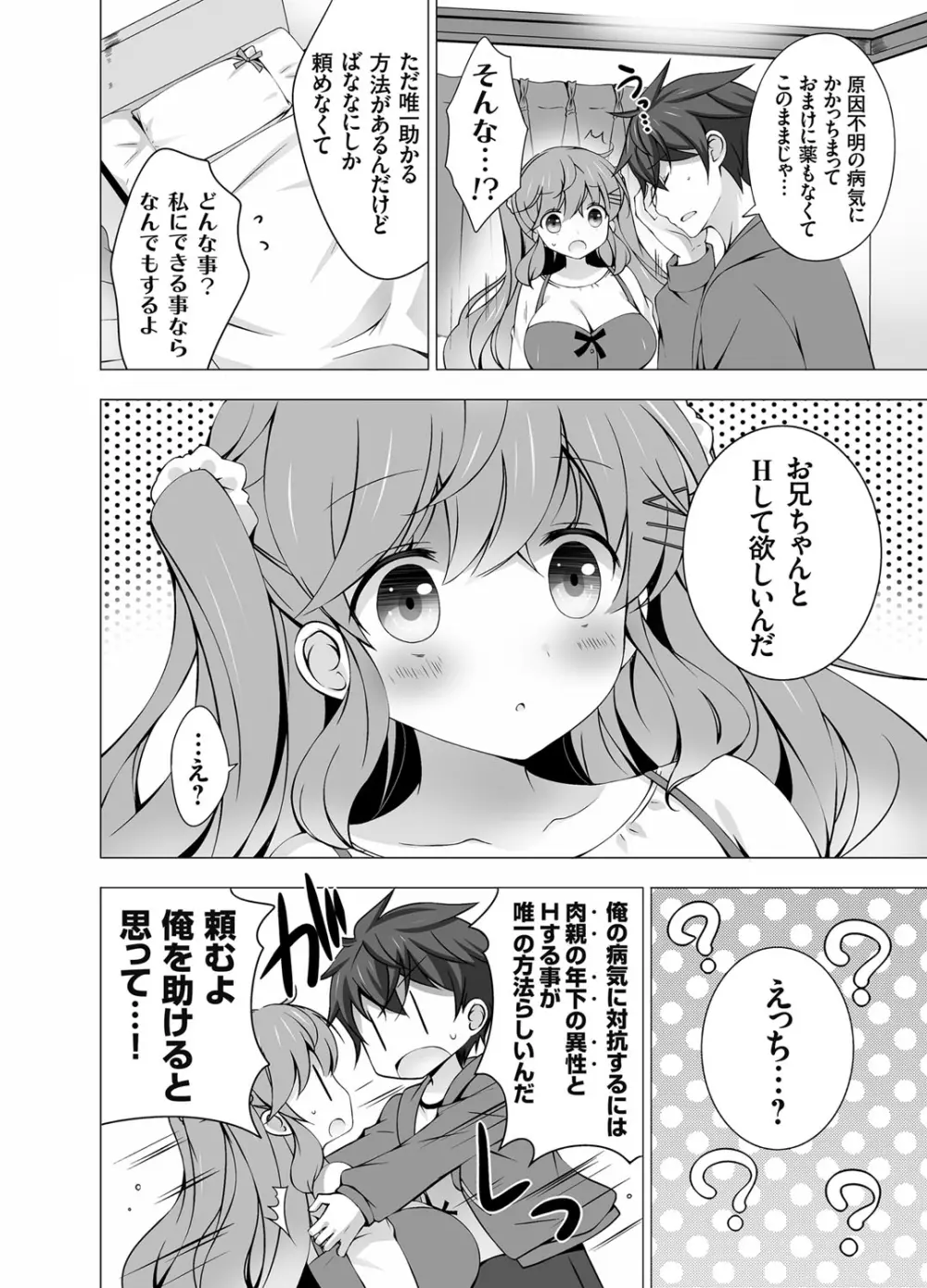 コミックグレープ Vol.28 5ページ