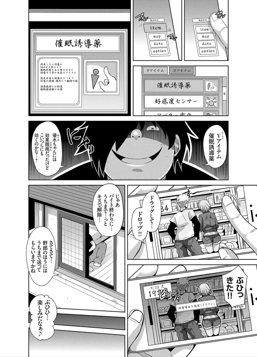 コミックグレープ Vol.28 69ページ