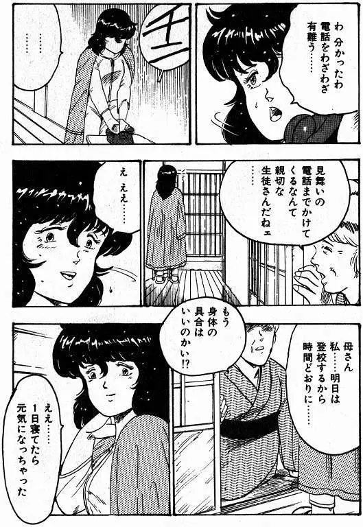 景子先生の課外授業 景子先生シリーズ 1 131ページ