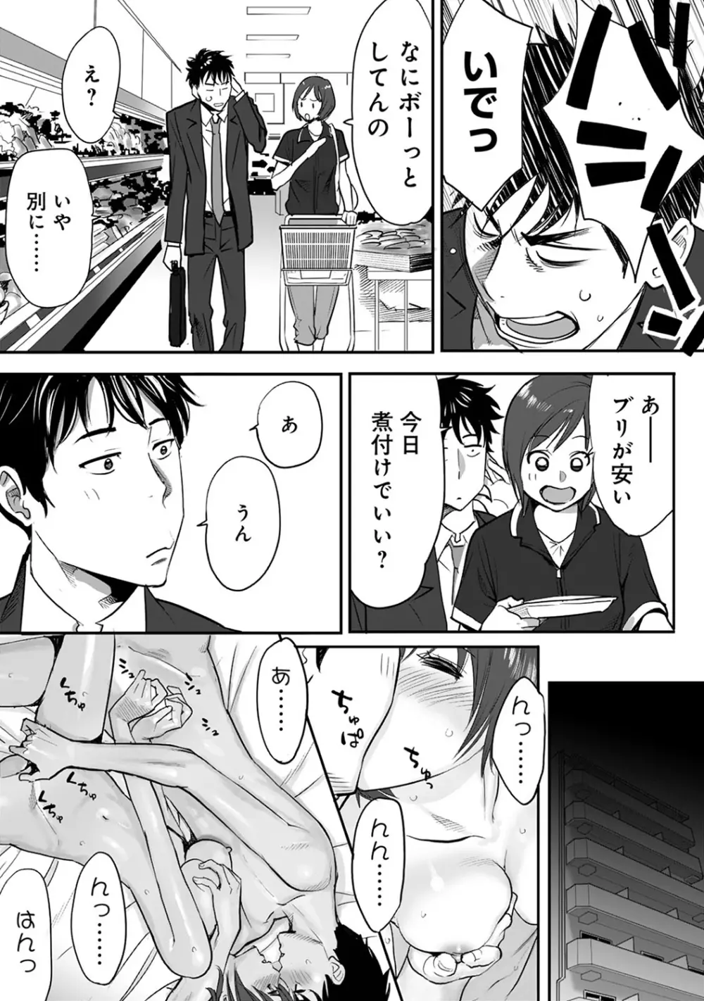 COMIC アナンガ・ランガvol.8 10ページ