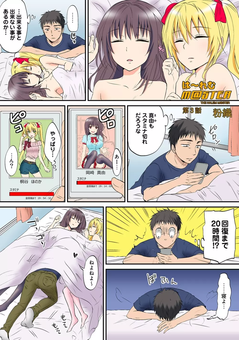 COMIC アナンガ・ランガvol.8 100ページ