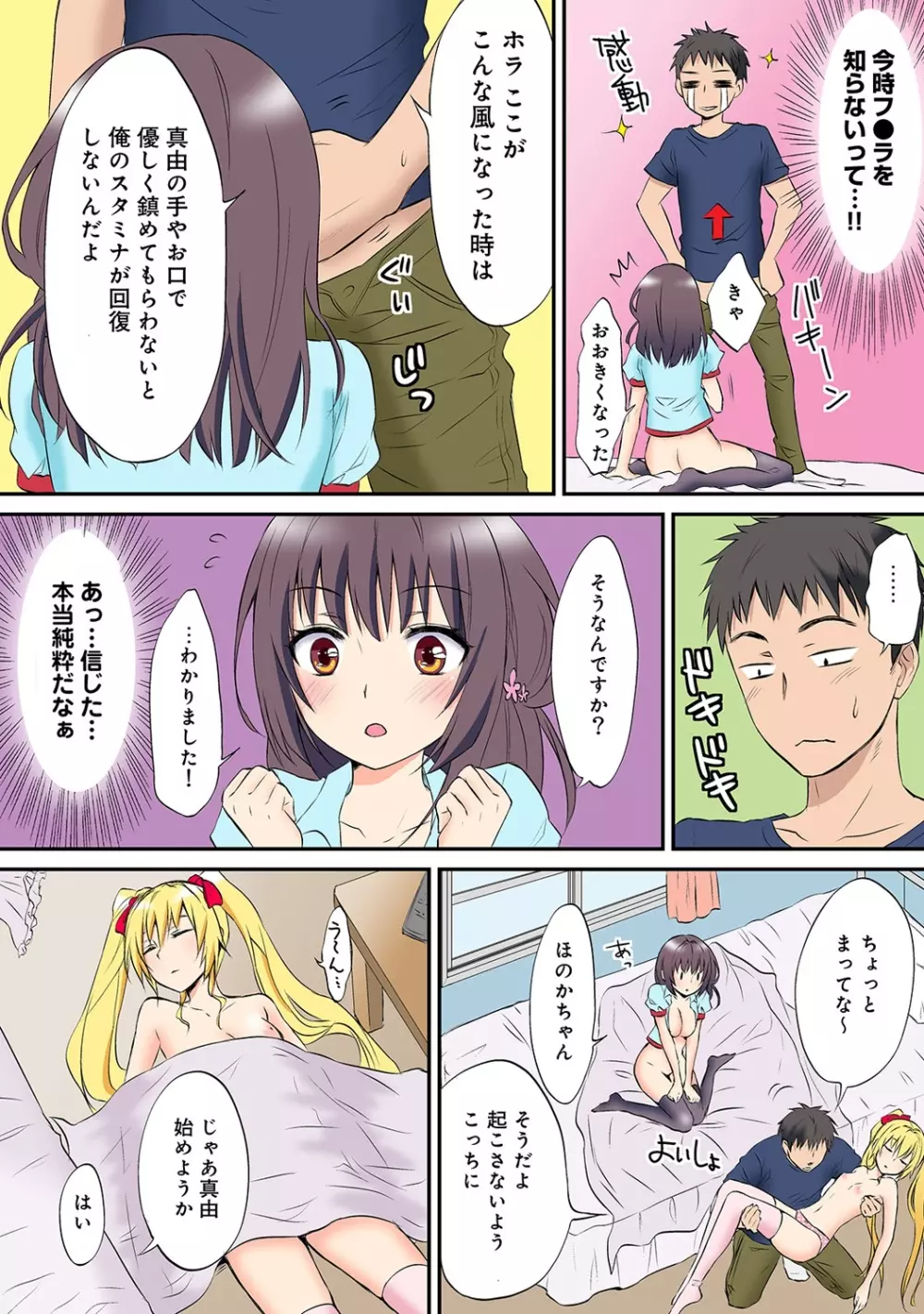 COMIC アナンガ・ランガvol.8 103ページ